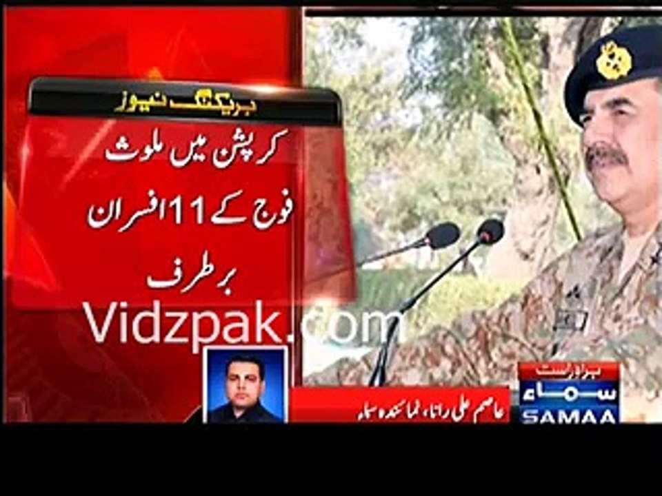 COAS Gen. Raheel Sharif Fired 13 Army officials over corruption charges