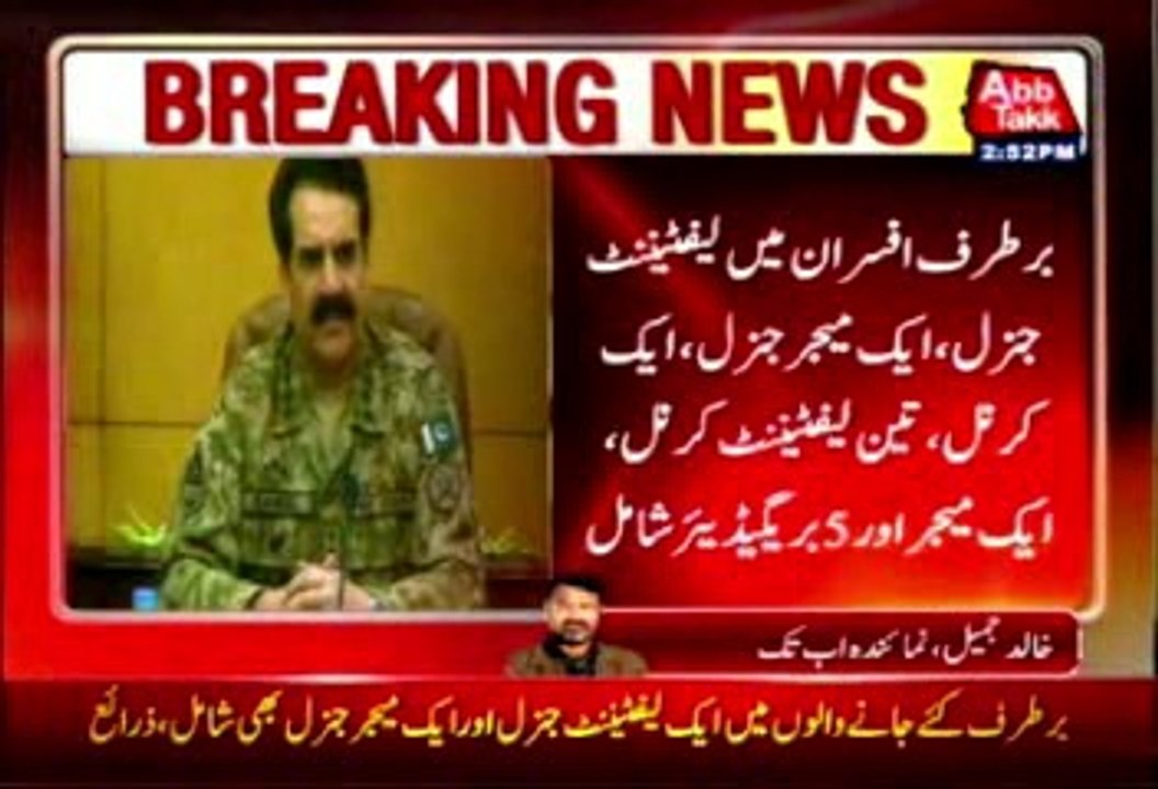 Army Chief dismisses 11 officials over corruption charges