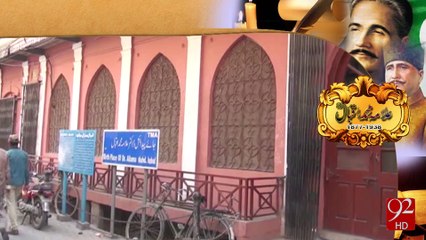 Allama Iqbal's 78th Anniversary - 21-04-2016 - 92NewsHD