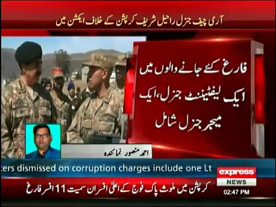 COAS Gen. Raheel Sharif Fired 13 Army officials over corruption charges