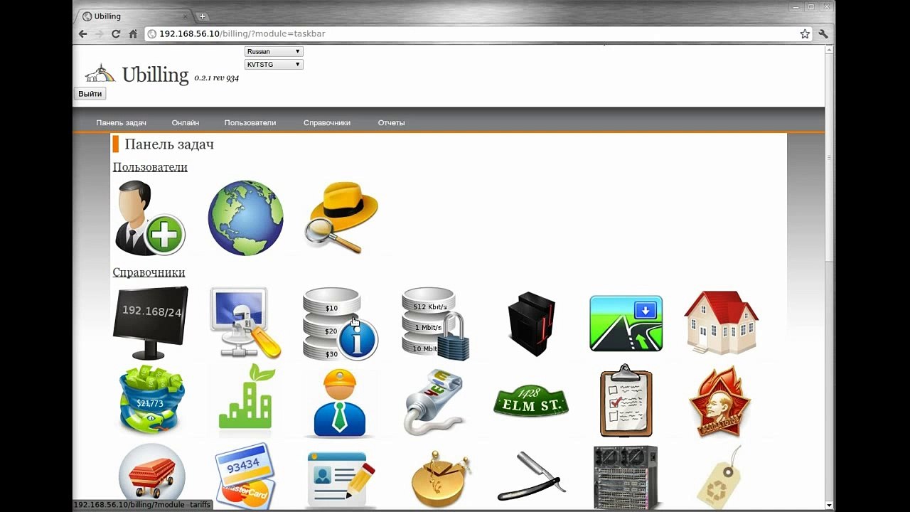 Ubilling 0.2.1 - после ubinstaller