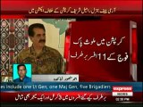 COAS Gen. Raheel Sharif Fired 13 Army officials over corruption charges
