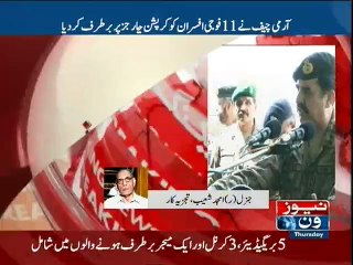 Lt Gen (R) Amjad Shoaib talks to NewsONE