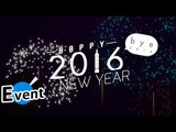 福茂唱片 祝大家 2016 新年快樂 Happy New Year