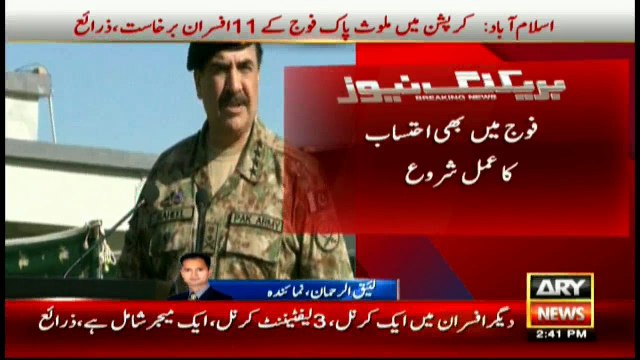 Army dismisses 11 top officers over corruption