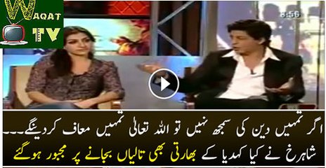 Sharukh Khan Telling About Islam In India Watch Video