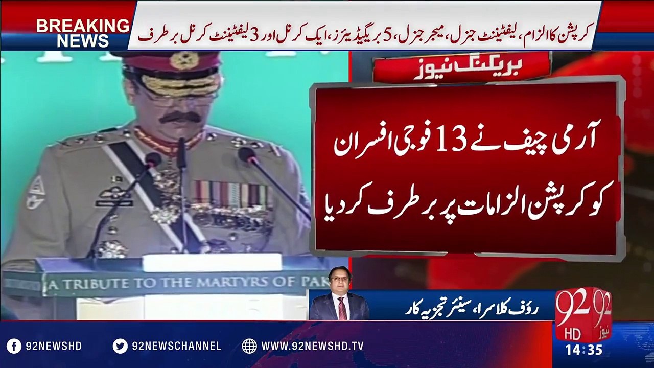 COAS Gen Raheel Sharif Sacks 13 High-Ranking Army Officials - 21 April 2016