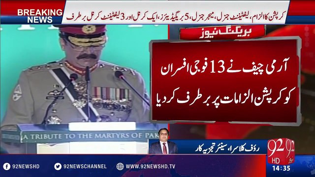 COAS Gen Raheel Sharif Sacks 13 High-Ranking Army Officials - 21 April 2016