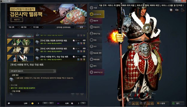 Магазин для пробудившегося Мастера Меча