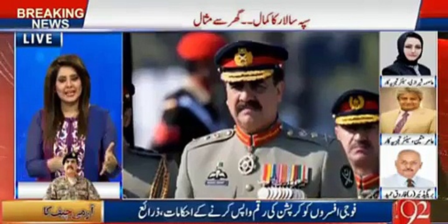 Amir Mateen's analysis on COAS Raheel Shareef new move regarding Corruption
