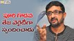 Director Teja Responds on Puri Jagannadh Loafer Movie Controversy - Filmyfocus.com