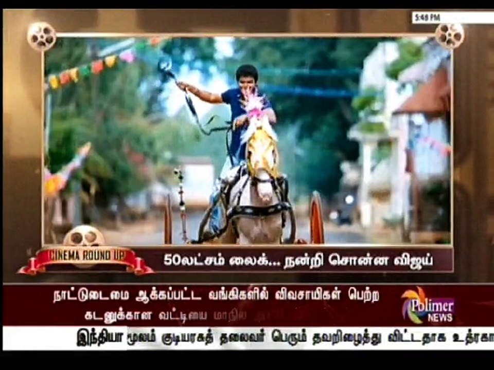 Latest Cinema Seithigal