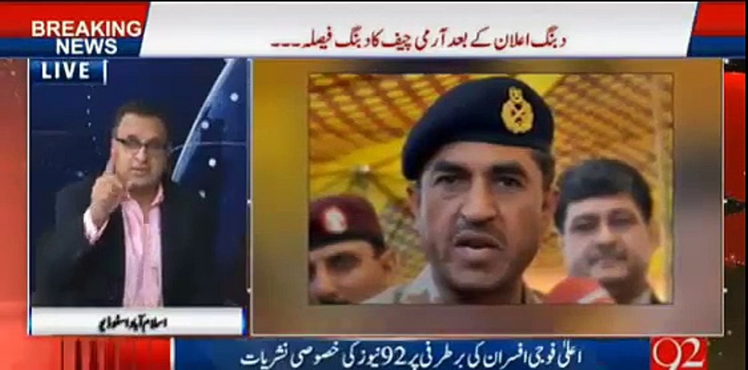 Rauf Klasra's detailed analysis about COAS sacking 13 Army Officers