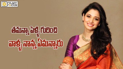 Tamanna Dad Responds on Tamanna Marriage - Filmyfocus.com