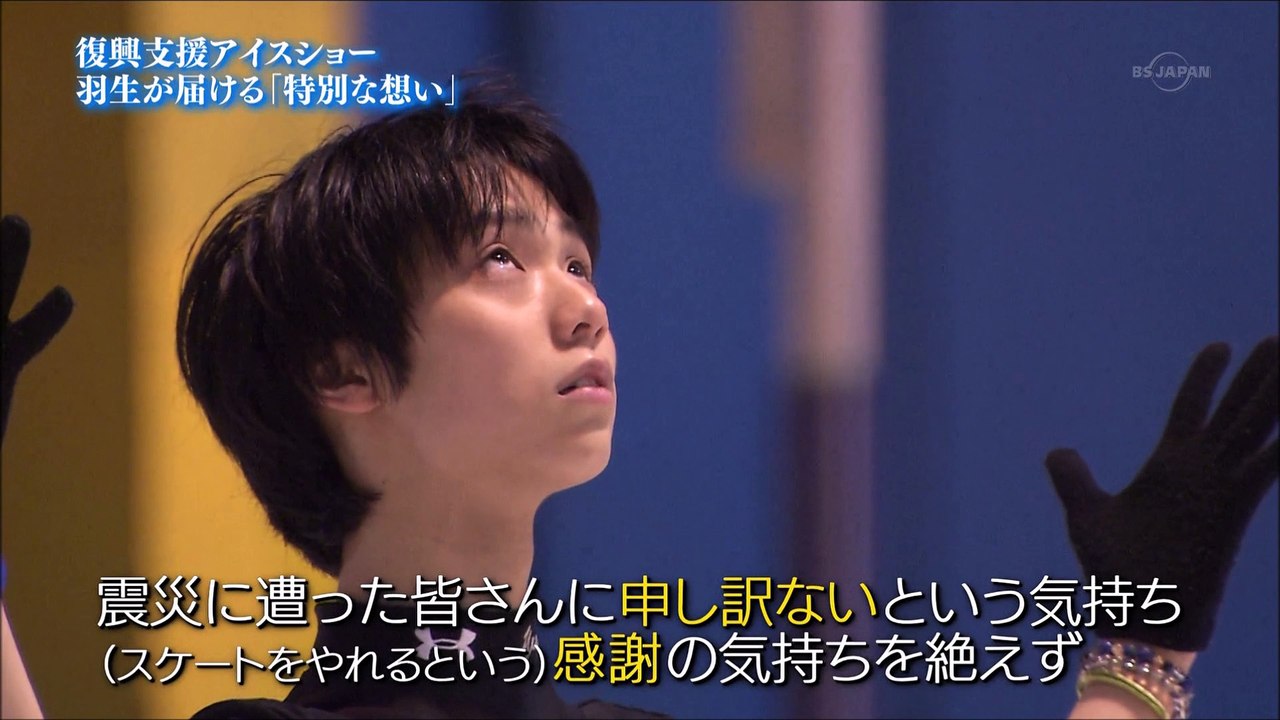 YUZURU~閃光~