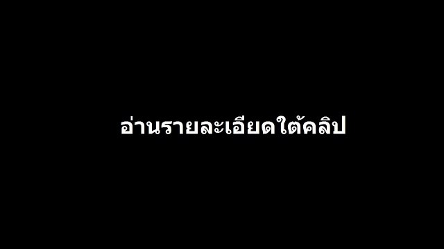 อตีตา 2559 ตอน่ที่ 1