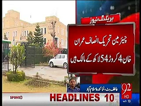 Imran Khan has total assets worth Rs.5 crore & 54 lacs ,Bani Gala's house worth about Rs 75 crore - 92 NEWS
