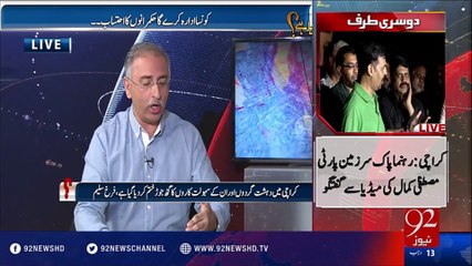 Ho Kya Raha Hay - 20-04-2016 - 92NewsHD