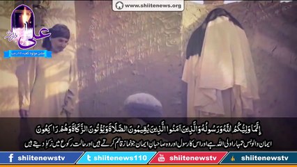 Only Allah is your friend and His Messenger and the believers that they establish the prayer and pay the poor-due and ar