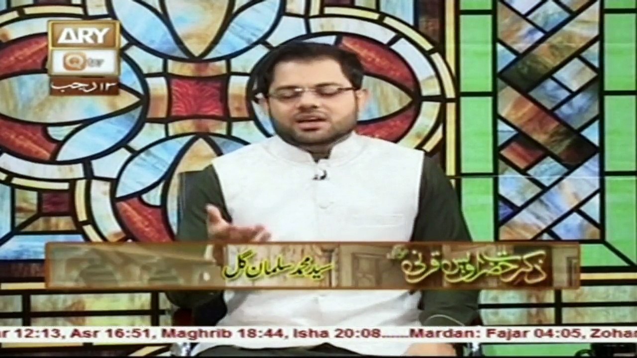ZIKR E HAZRAT OWAIS QARNI - 21st April 2016
