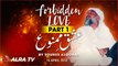 Forbidden Love: Love of Gohar Shahi - PART 1 || By Younus AlGohar