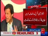 Imran Khan Has Total Assets Worth Rs.5 Crore & 54 Lacs - Election Commission