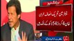 Imran Khan Has Total Assets Worth Rs.5 Crore & 54 Lacs - Election Commission