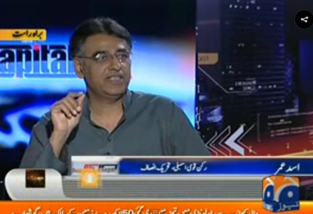 Aap k assets mein izafa kesay hua? Asad Umar replies