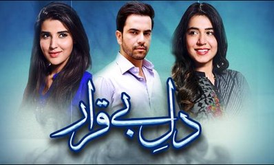 下载视频: Dil E Beqarar Episode 2 Full HUM TV Drama 20 April 2016 I HUM TV Drama Serial I Hum TV's Hit Drama I Watch Pakistani and Indian Dramas I New Hum Tv Drama