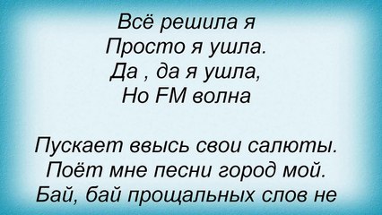 Слова песни Юлия Альбах - Красавчик_1