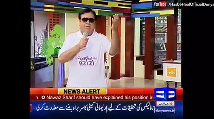 حسب حال 17 اپریل 2016 دنیا نیوز میں عزیزی مصطفیٰ کمال کے روپ میں : دیکھئے