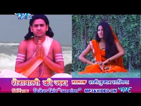 रघुवर करेले हाथ जोड़ - Sherawali Ki Jai | Shani Kumar Shaniya | Bhojpuri Mata Bhajan