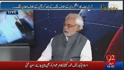 I think aaj Hakumat mein Tehlka mach gya ho ga - Ayaz Amir