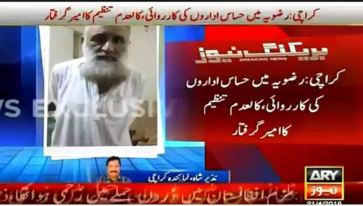 Breaking News: Head of Kal Adam Tanzeem Arrested