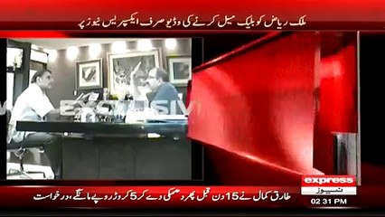 Leaked Video of Lt Col. (R) Tariq Kamal Blackmailing People