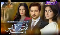 tum mere kia ho episode 26 promo