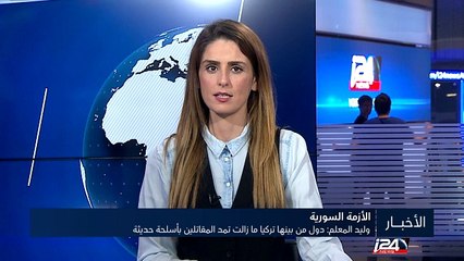 وليد المعلم: دول من بينها تركيا ما زالت تمد المقاتلين بأسلحة حديثة/  الجعفري: الحل السياسي يكمن في حكومة وطنية ودستور وانتخابات