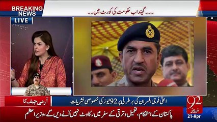 کیا اتنی بڑی تعداد میں آرمی آفیسرز کی برطرفی کی پہلےکوئی مثال ملتی ہے؟؟