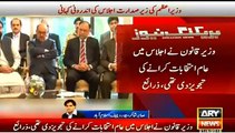 Sabir Shakir Inside Story of todays PM Nawaz Sharif Ijlaas About Panama Leaks