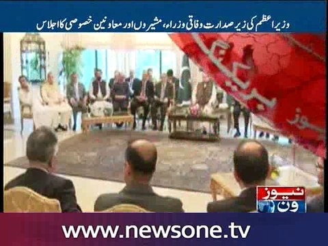 PM Nawaz consults federal ministers over Panama leaks probe