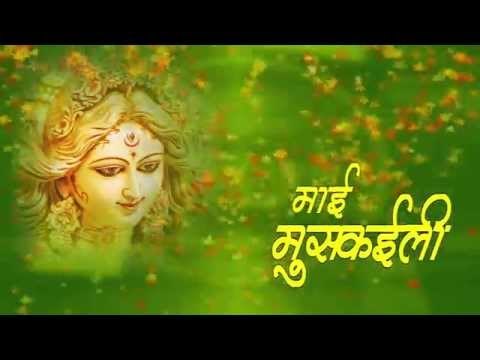 HD माई मुस्कइली - Mai Muskaili | Sourav | Bhojpuri Mata Bhajan