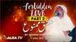 Forbidden Love: Love of Gohar Shahi - PART 2 || By Younus AlGohar