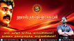 18.4.2016 | திருவாரூர் - சீமான் உரை | Seeman Speech at Thiruvarur Meeting – 18 April 2016