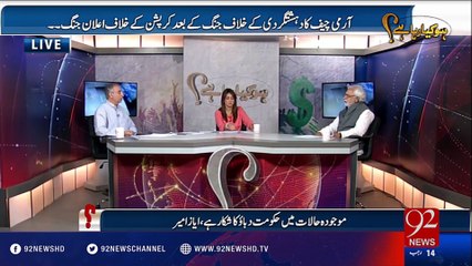 Ho Kya Raha Hay - 21-04-2016 - 92NewsHD