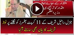 Nawaz Sharif Response On GEN Raheel Sharif Fired Officers From Duty