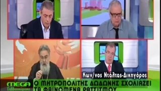 Μ. Δωδώνης Χρυσόστομος: Να γίνει τζαμί για τις ανάγκες των αδελφών μας μουσουλμάνων.