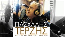 Πασχάλης Τερζής - Το Κόκκινο Το Στόμα Σου | 2016