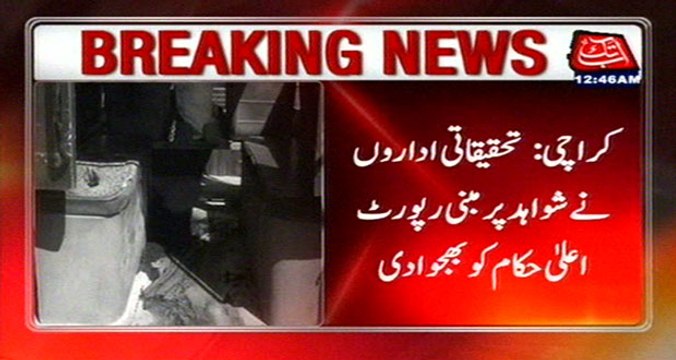 Karachi: Banned Outfit Involved In Orangi Incident: Investigation Report