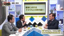 2016 0404 虎8_6 武田邦彦×ケント・ギルバート 外国文化をアメリカから見る ⑩健康と寿命