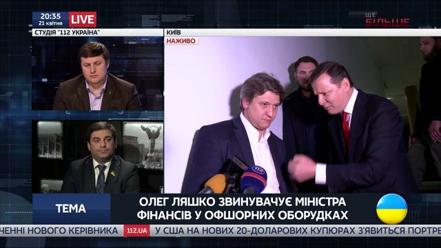 У вас нет совести. – А у вас есть офшоры. После перепалки с Ляшко Данилюк пообещал дать объяснения по офшорам в Раде. Видео